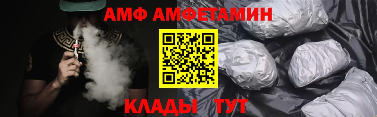 Муром  Amphetamine Розовый  Вход с VPN 