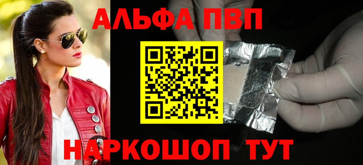 Alpha-PVP СК КРИС  APVP мука  A PVP  Вход с VPN  Муром  Alpha-PVP СК КРИС 