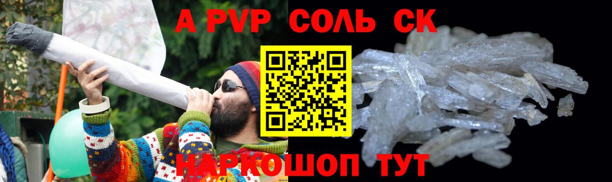 Alfa_PVP крисы CK Муром