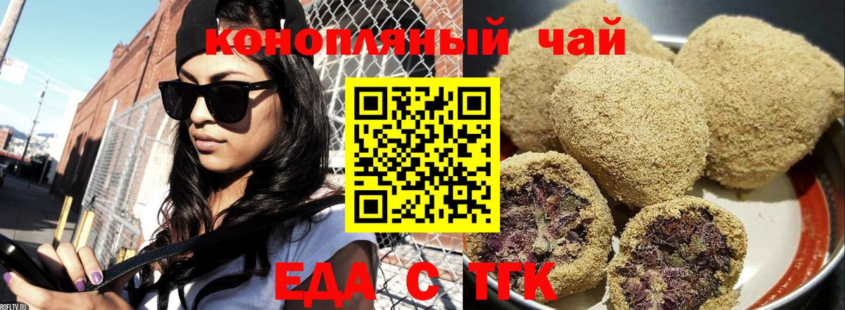 Муром  Еда ТГК марихуана  Вход с VPN 