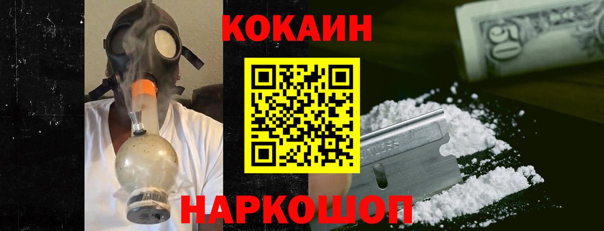 КОКАИН  COCAIN Эквадор  COCAIN Боливия  Вход с VPN  Муром 