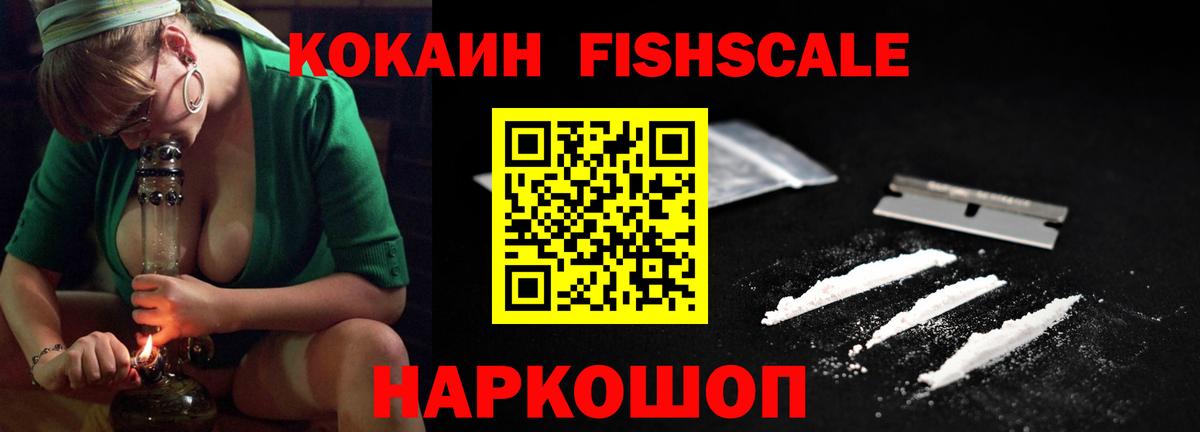 Кокаин VHQ Муром