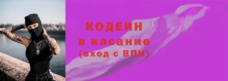 Кодеиновый сироп Lean напиток Lean (лин)  даркнет сайт  mega как войти  Муром 