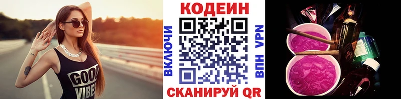 купить закладку Муром Кодеин Purple Drank