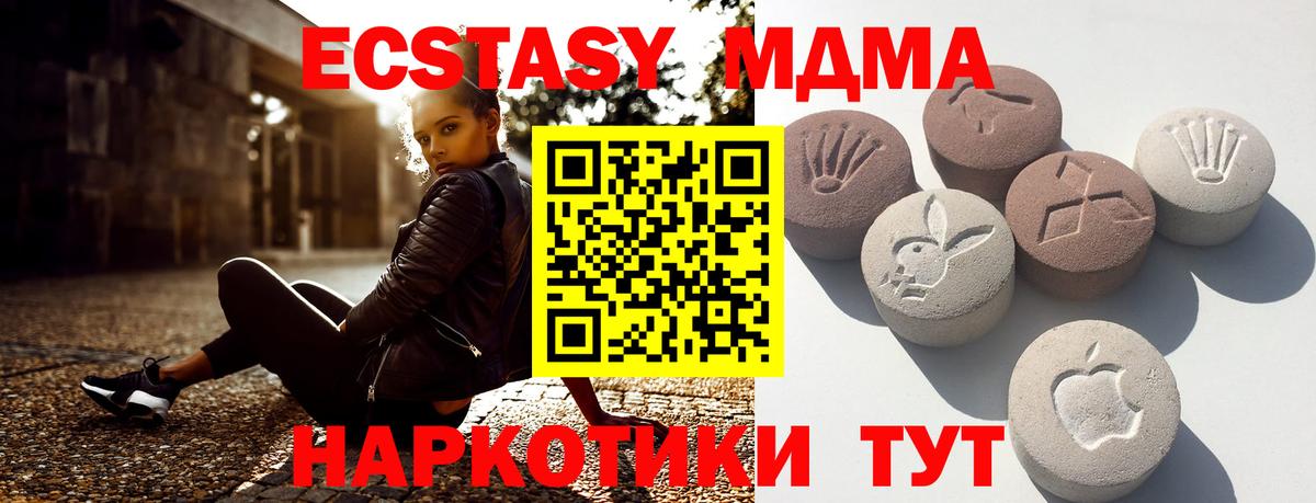 Муром  Экстази 280мг  ЭКСТАЗИ 99%  Вход с VPN 