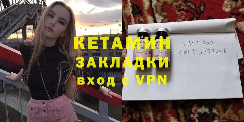 Кетамин VHQ  Муром 