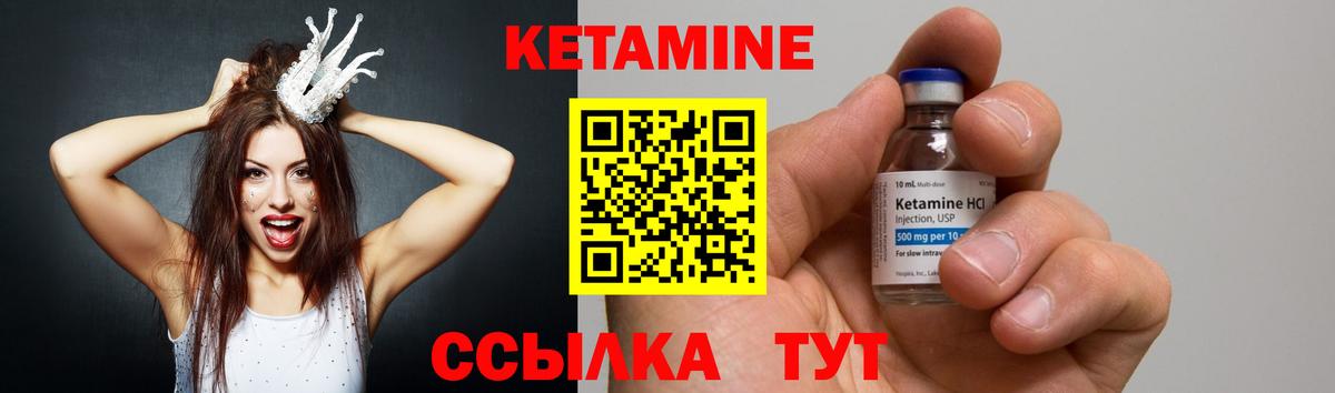 Муром  КЕТАМИН ketamine  Вход с VPN 