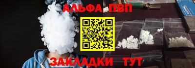 Альфа ПВП Бийск