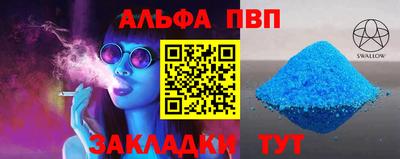 Альфа ПВП Бийск