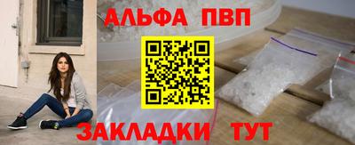 Альфа ПВП Бийск