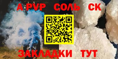 Альфа ПВП Бийск
