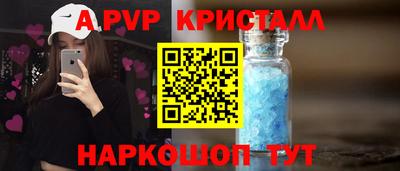 Альфа ПВП Бийск
