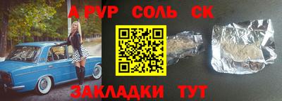 Альфа ПВП Бийск