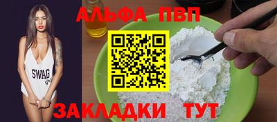Альфа ПВП Бийск