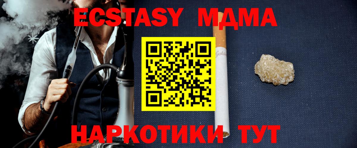 МДМА молли  МДМА  Муром  Вход с VPN  МДМА кристаллы 