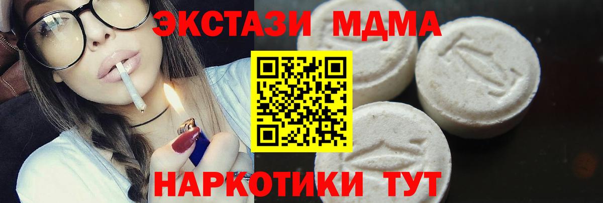 MDMA молли Муром