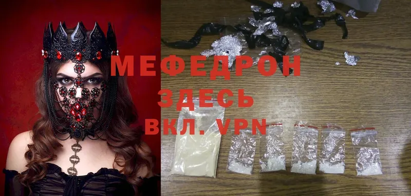 Меф mephedrone  Муром 