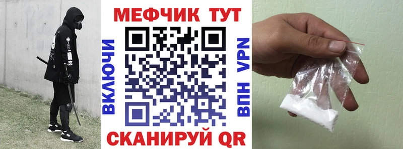 МЕФ кристаллы  как найти наркотики  Муром 