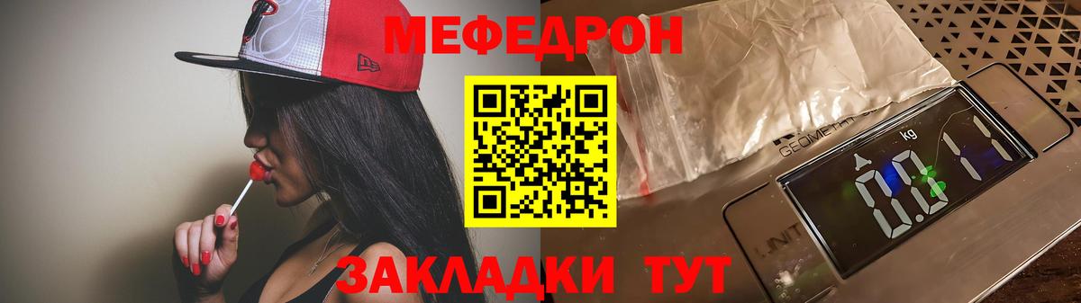Меф Муром