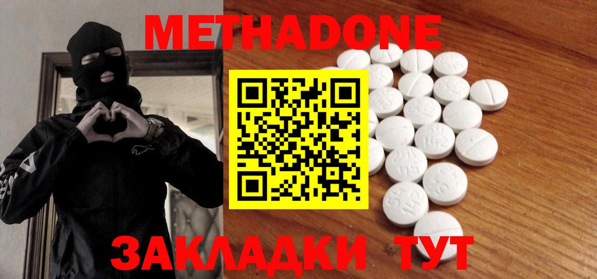 Муром  МЕТАДОН VHQ  Вход с VPN  МЕТАДОН methadone 